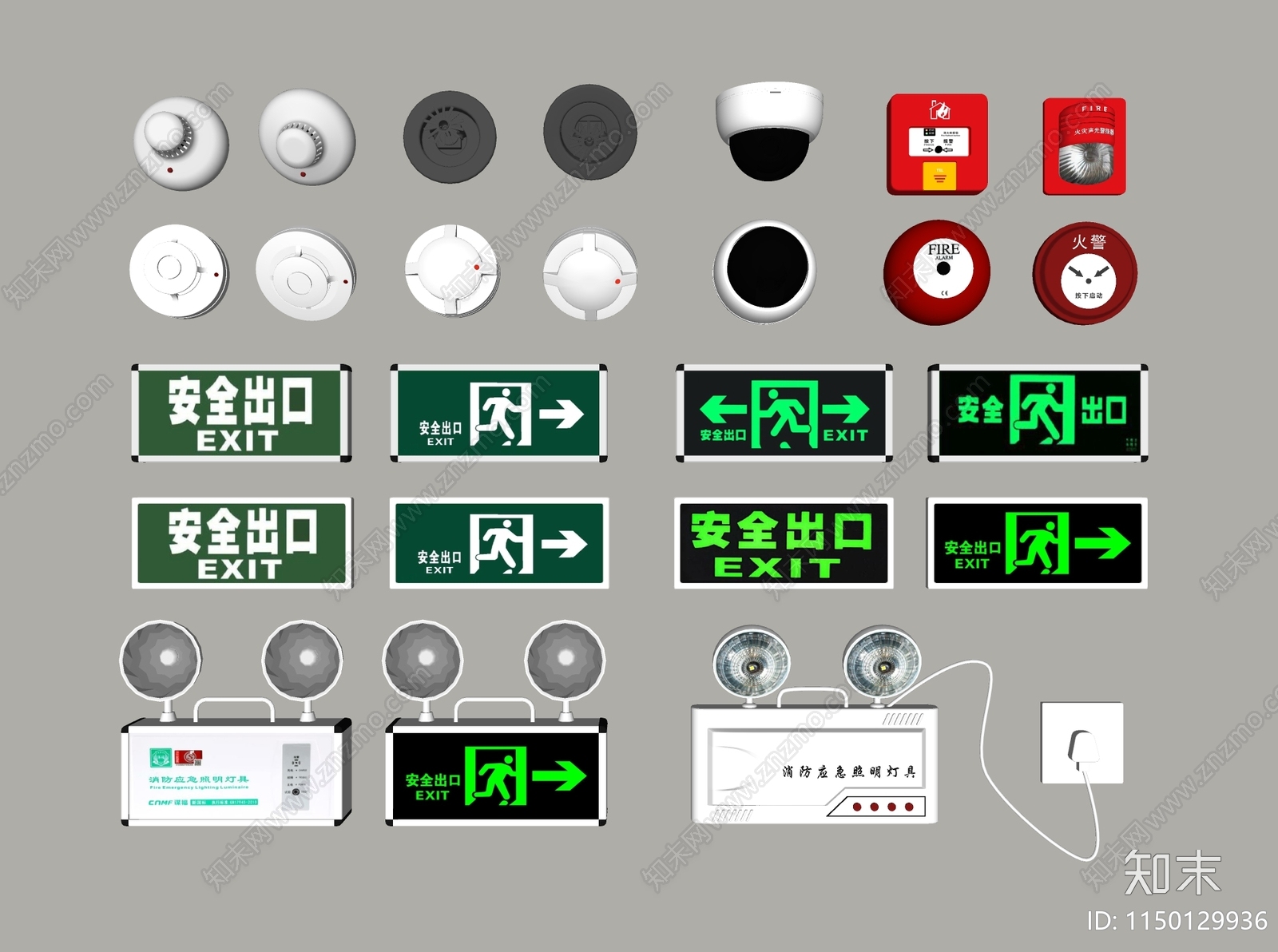 消防喷头SU模型下载【ID:1150129936】