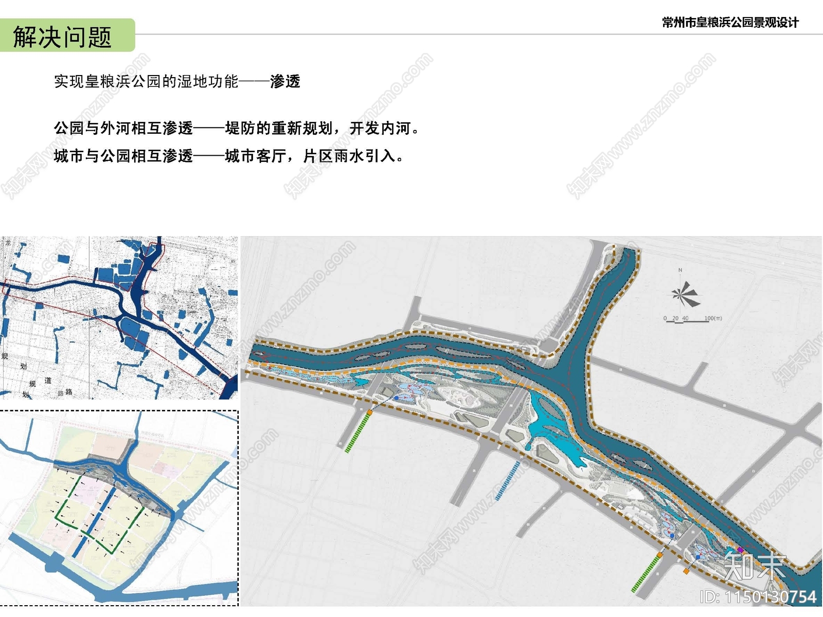 常州下载【ID:1150130754】_【知末方案文本库】