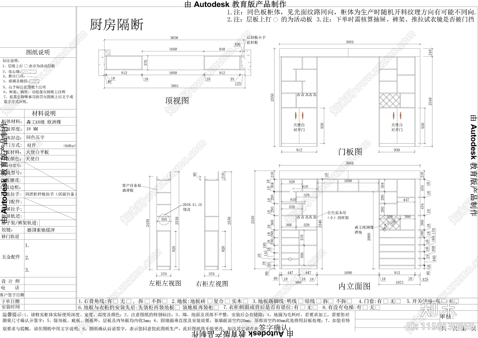 千种厨房橱柜专用柜体图库施工图下载【ID:1150130869】