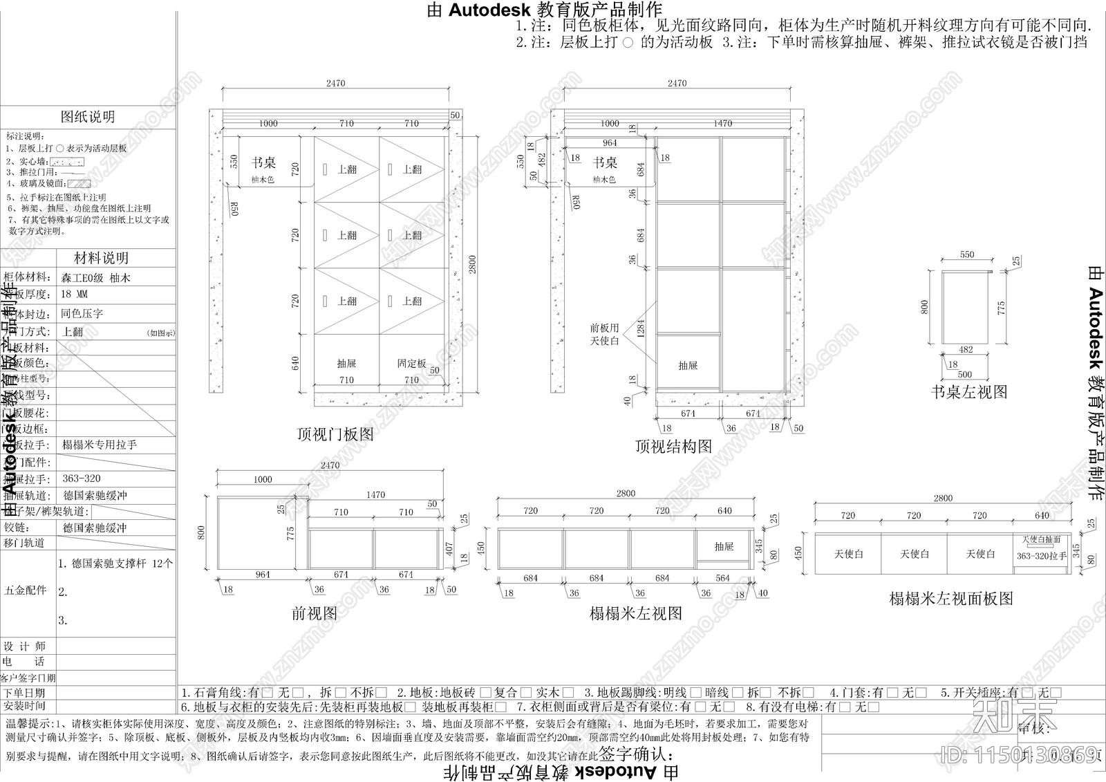 千种厨房橱柜专用柜体图库施工图下载【ID:1150130869】