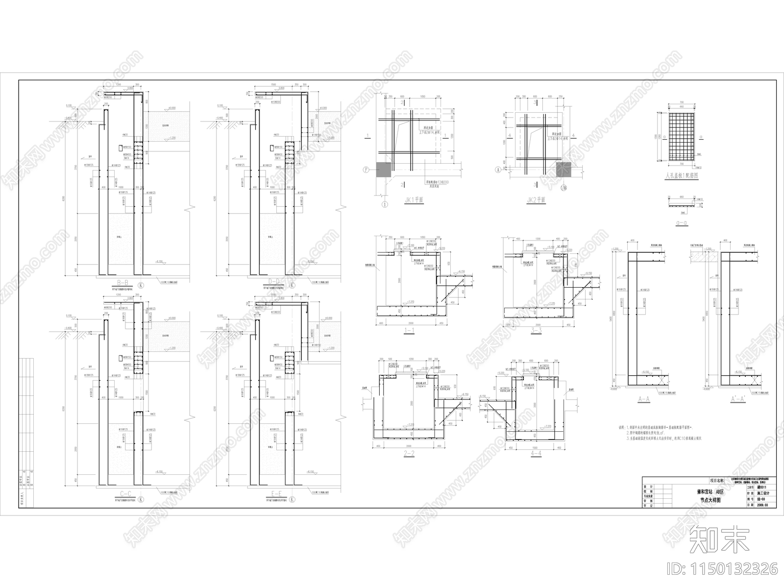 北京故宫四合院建筑cad施工图下载【ID:1150132326】