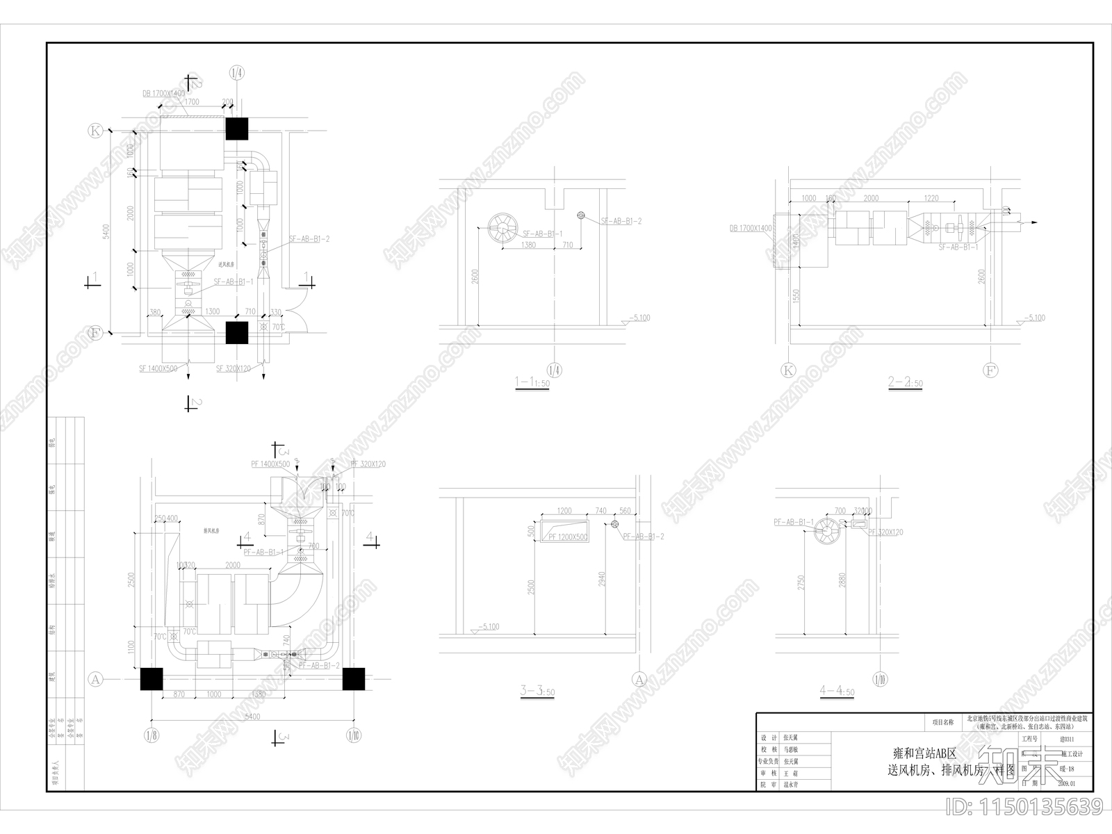 北京故宫四合院建筑暖通大样cad施工图下载【ID:1150135639】