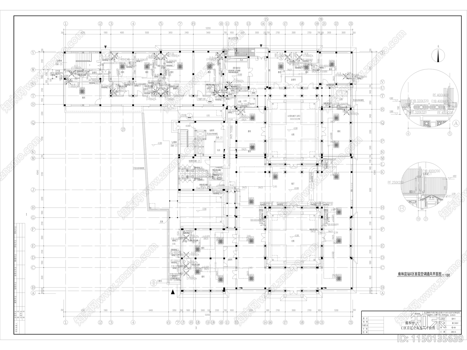 北京故宫四合院建筑暖通大样施工图下载【ID:1150135639】