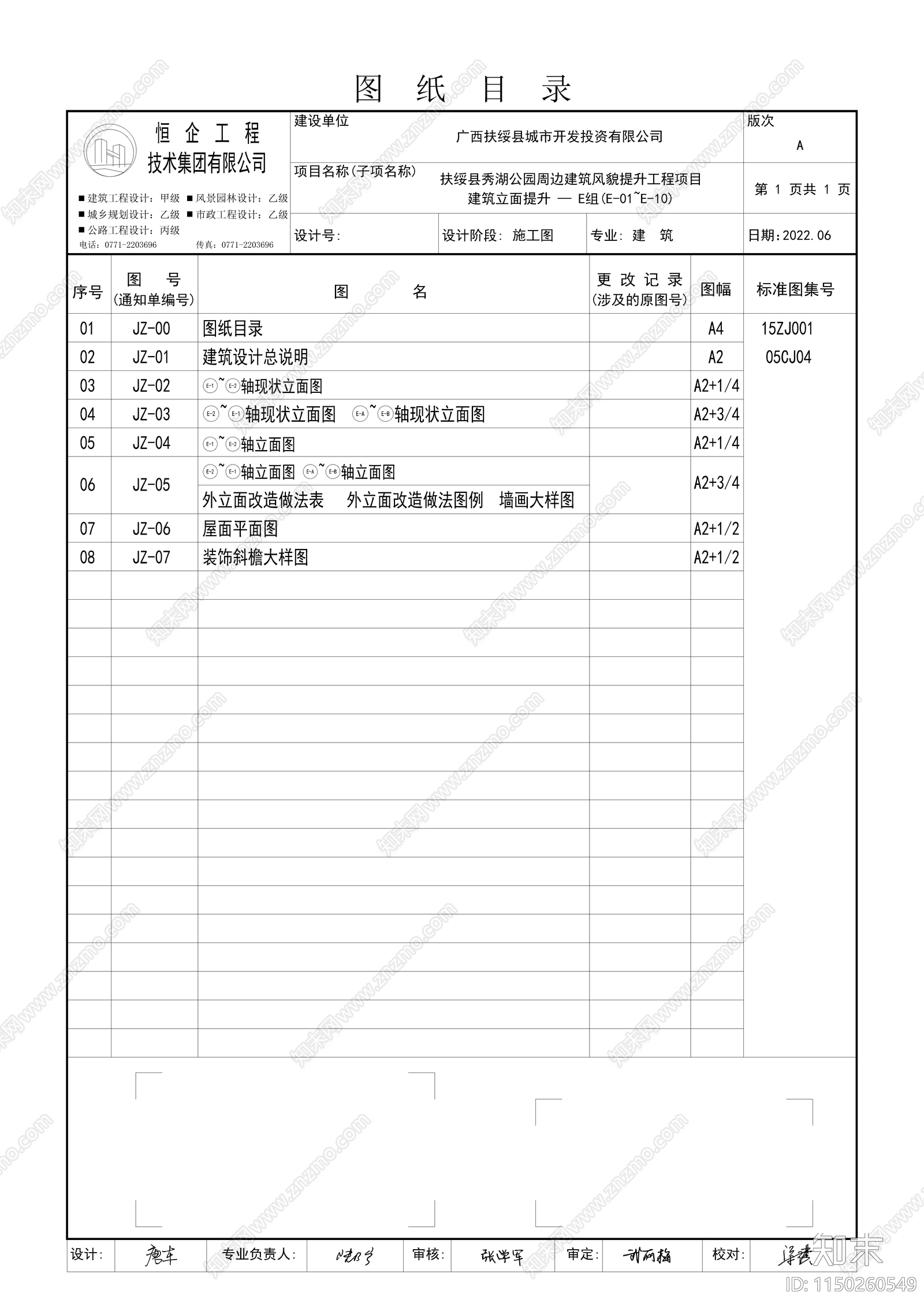 建筑外立面风貌改造cad施工图下载【ID:1150260549】