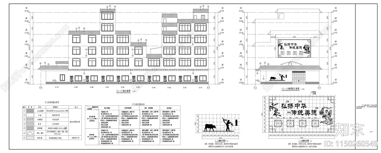 建筑外立面风貌改造cad施工图下载【ID:1150260549】