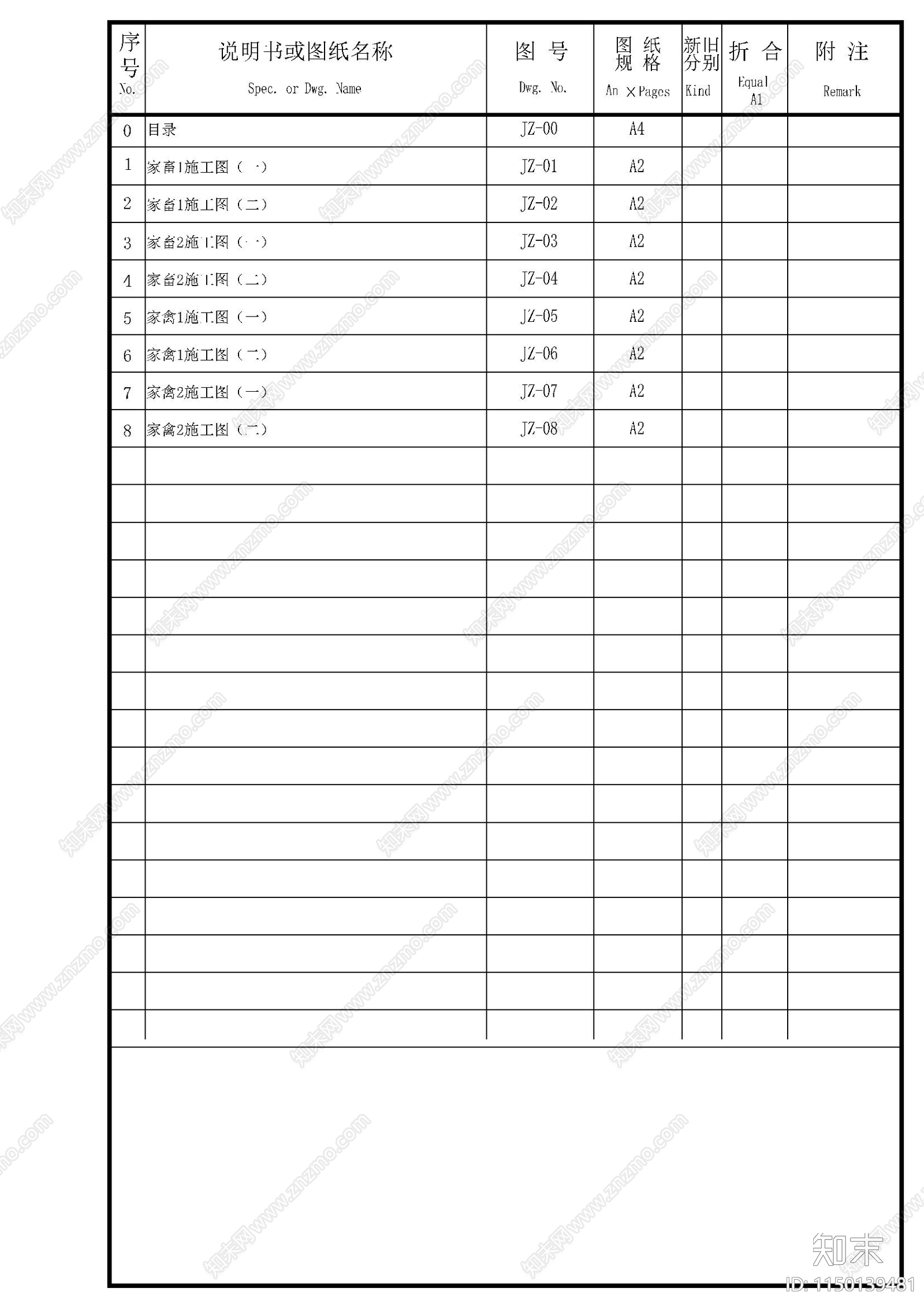 家畜家禽饲养房建筑cad施工图下载【ID:1150139481】