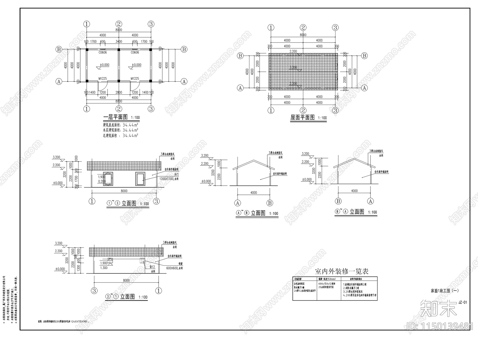 家畜家禽饲养房建筑cad施工图下载【ID:1150139481】