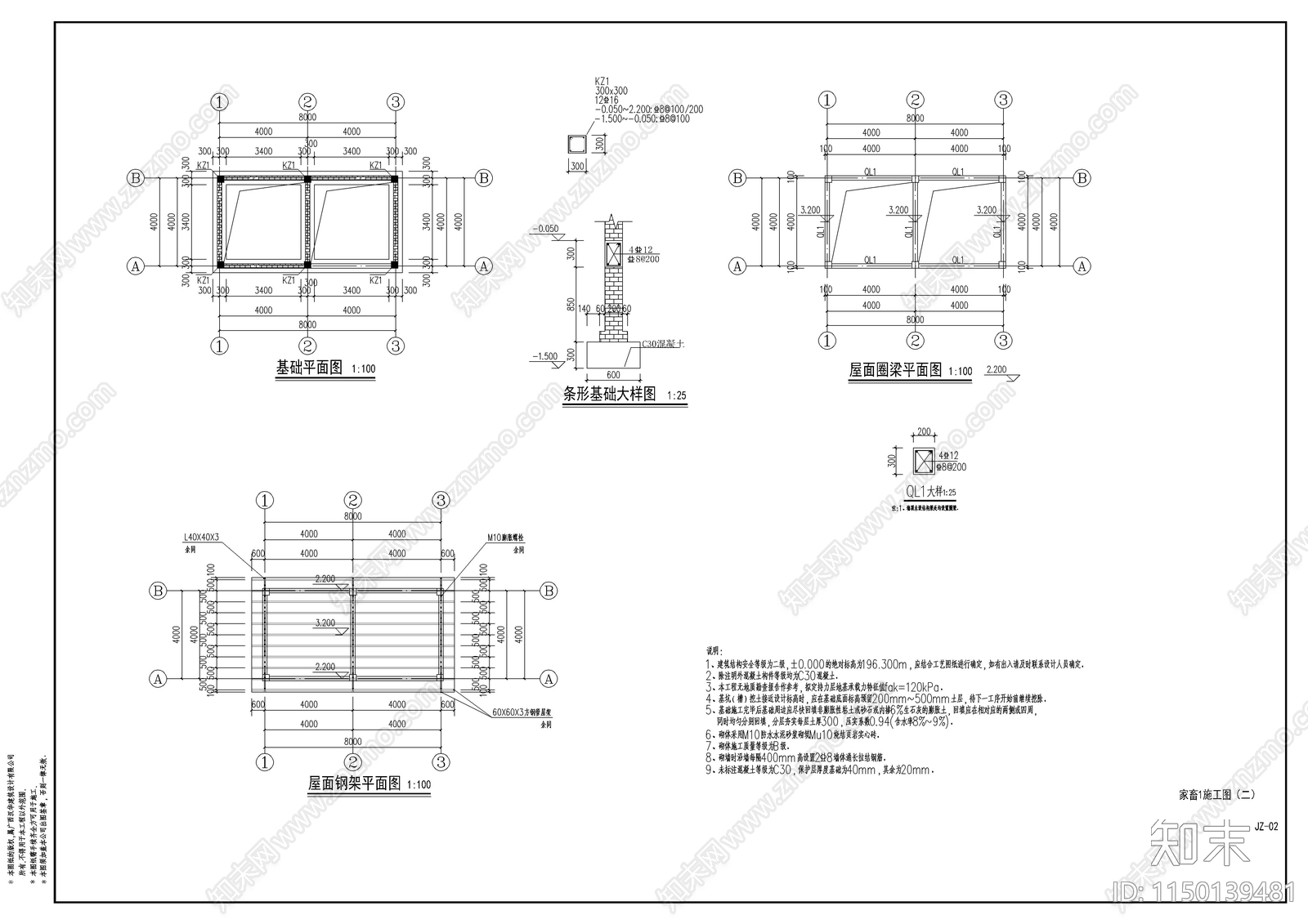 家畜家禽饲养房建筑cad施工图下载【ID:1150139481】