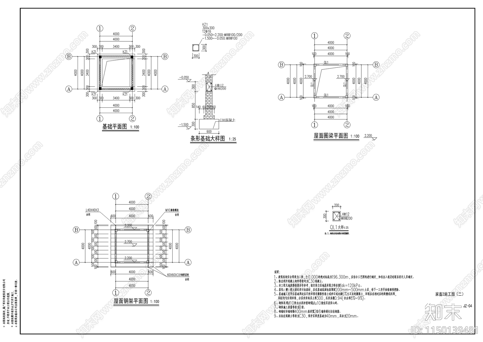 家畜家禽饲养房建筑cad施工图下载【ID:1150139481】