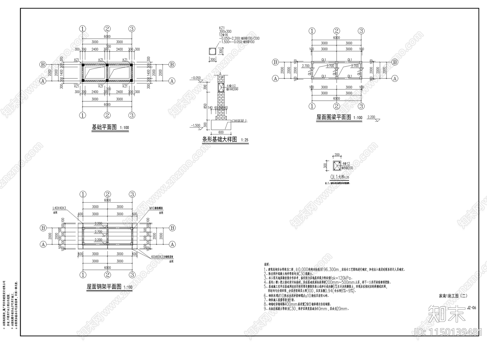 家畜家禽饲养房建筑cad施工图下载【ID:1150139481】