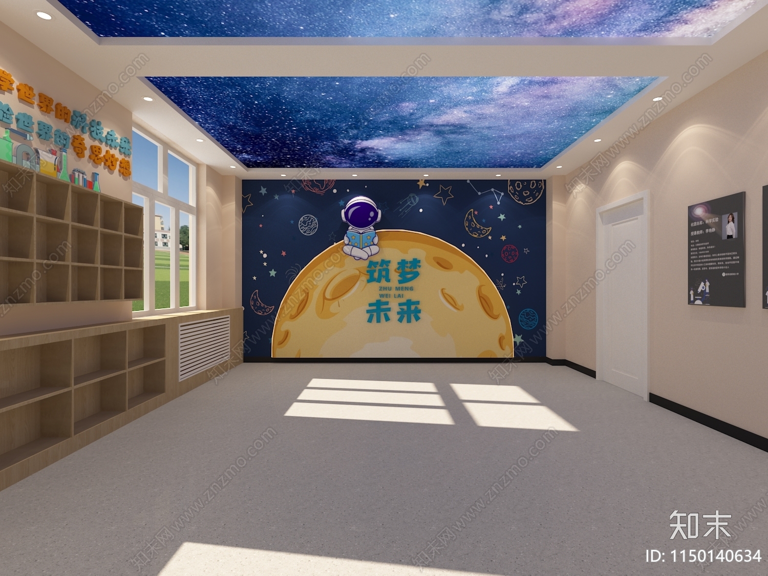 现代科学实验室3D模型下载【ID:1150140634】