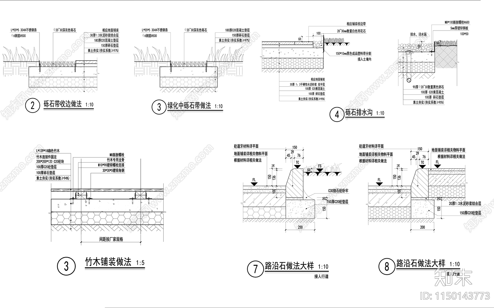 各种地面铺装节点cad施工图下载【ID:1150143773】