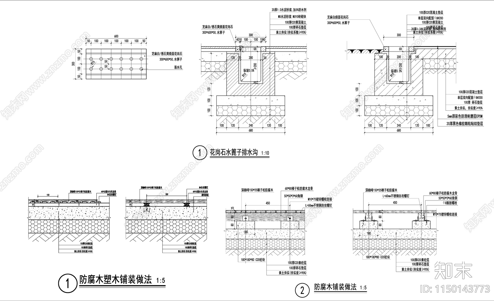 各种地面铺装节点cad施工图下载【ID:1150143773】