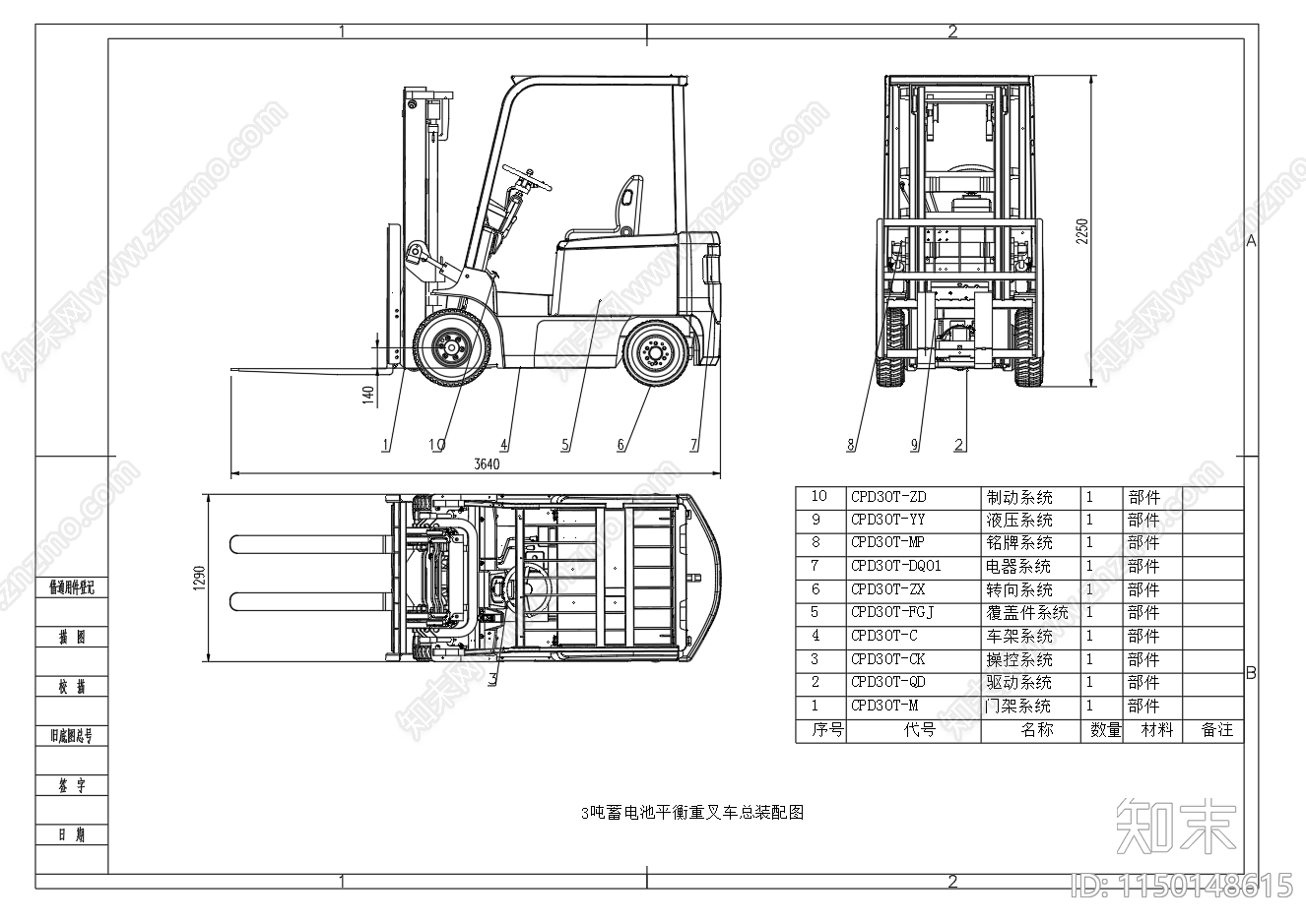 3吨电动叉车总装配图三视图cad施工图下载【ID:1150148615】