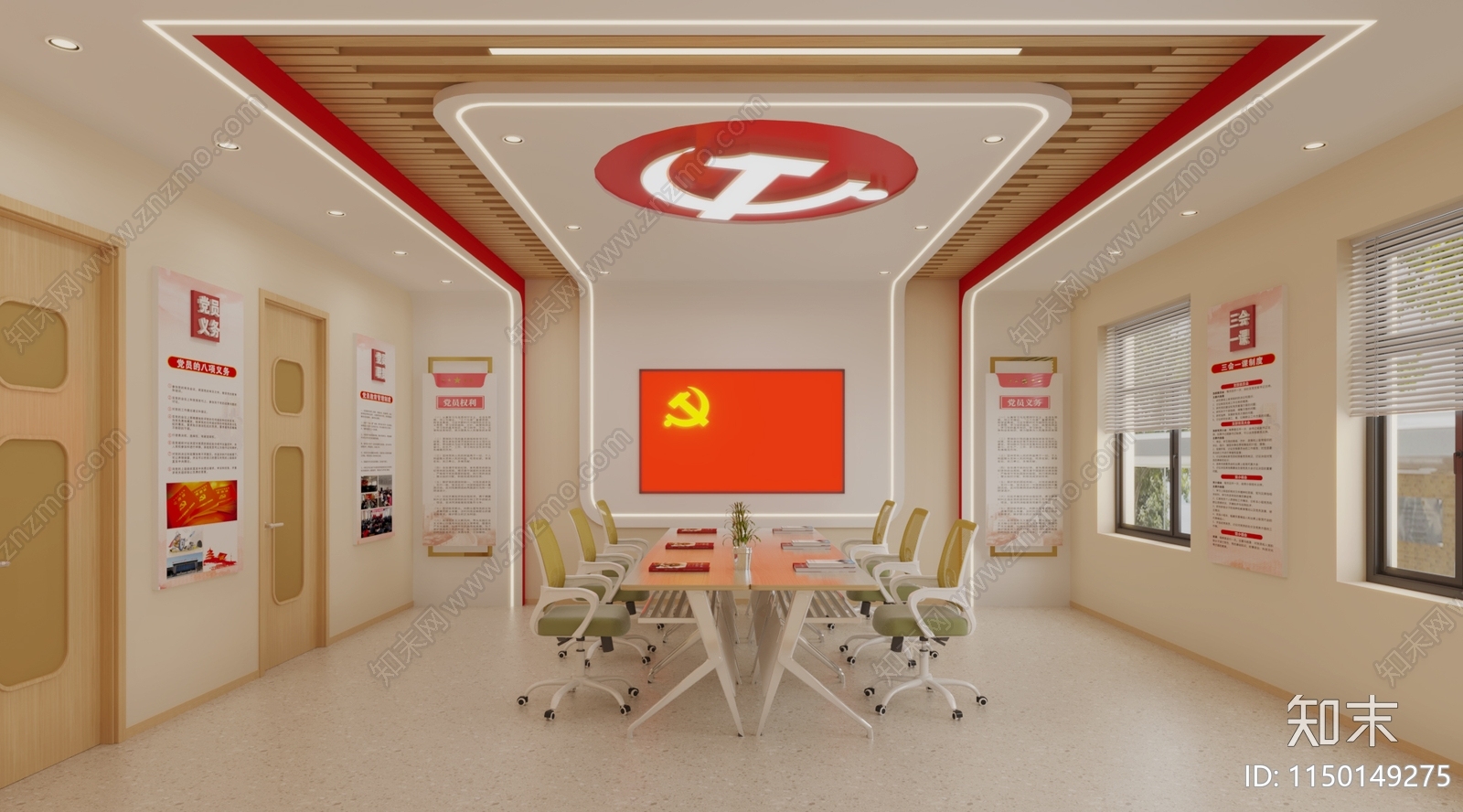 现代党建会议室3D模型下载【ID:1150149275】