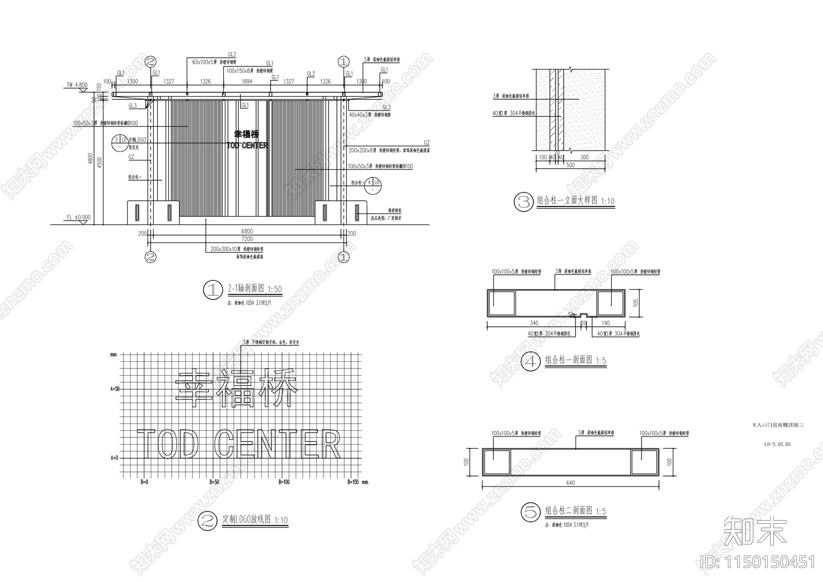 新中式单元入口建筑雨棚入口廊架节点cad施工图下载【ID:1150150451】