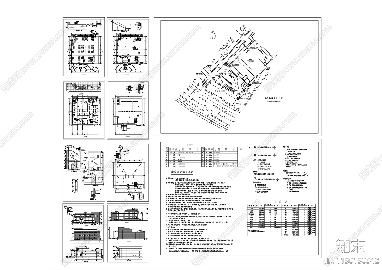 办公综合大楼建筑cad施工图下载【ID:1150150542】