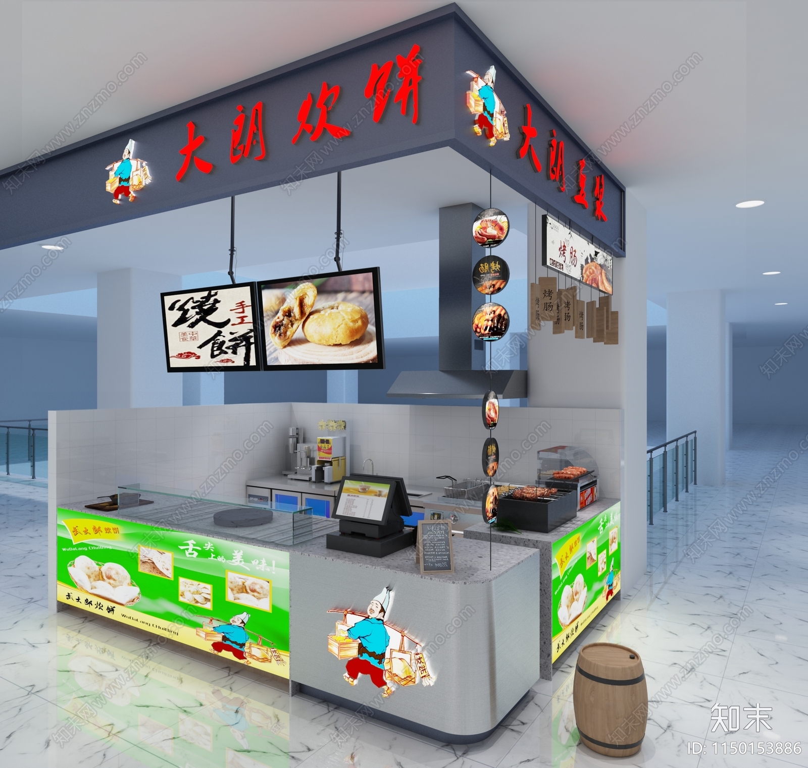 现代烧饼店3D模型下载【ID:1150153886】