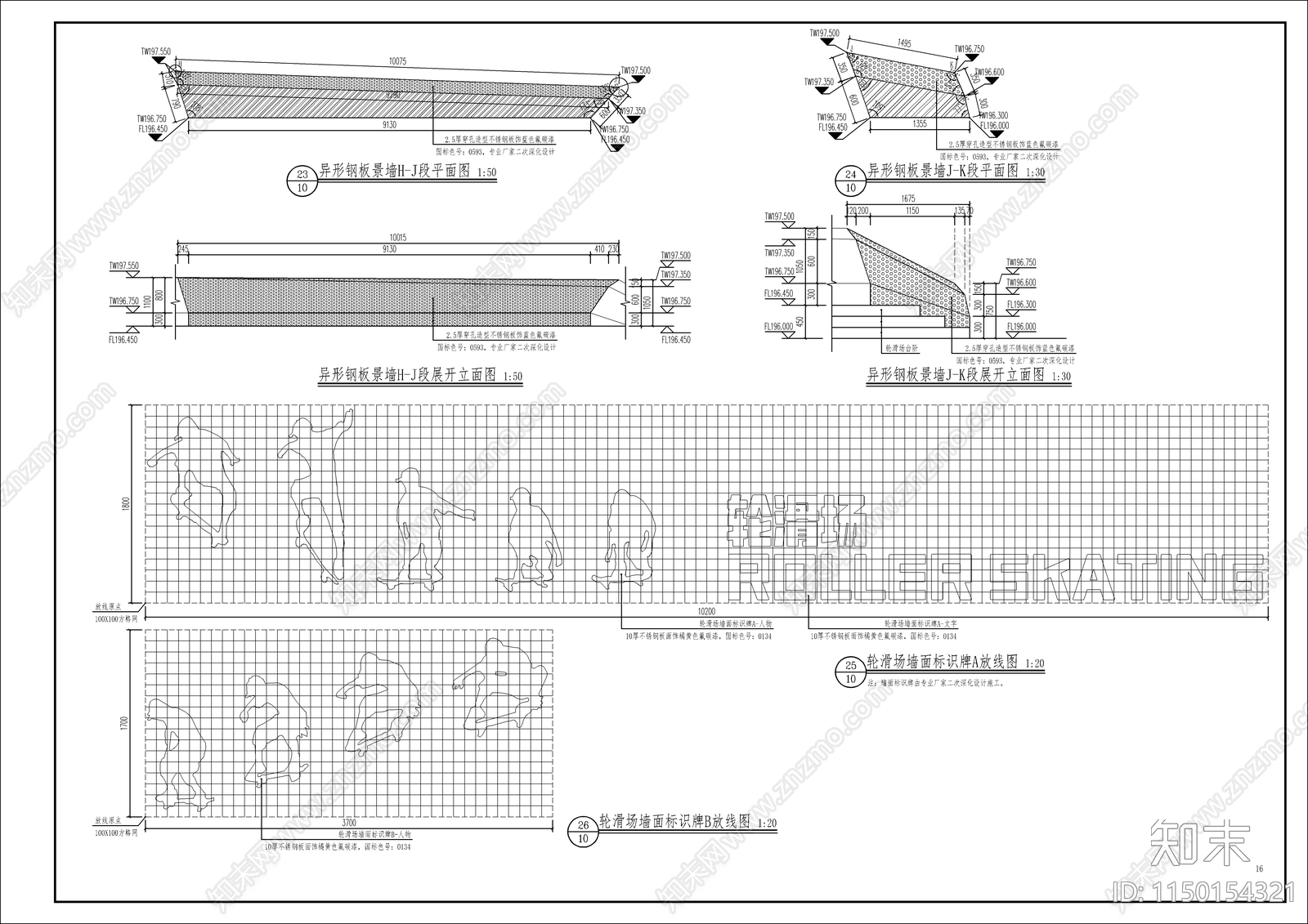 景观轮滑活动场地景观cad施工图下载【ID:1150154321】