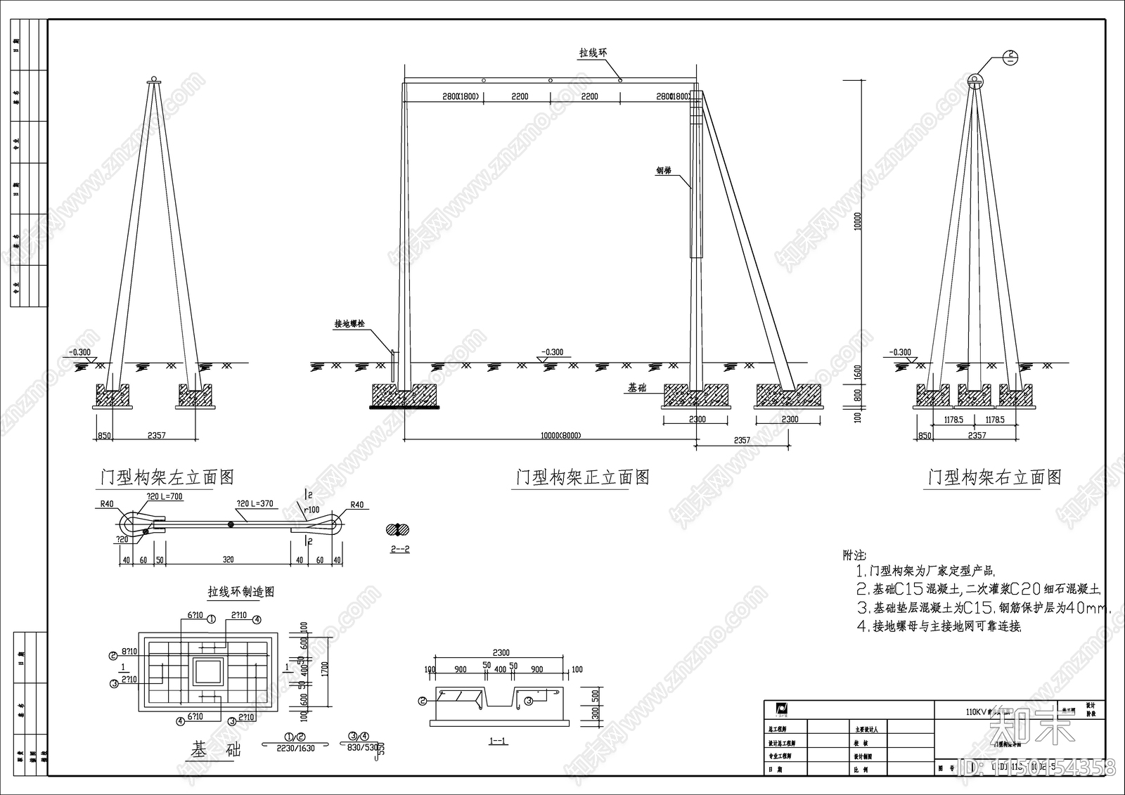 屋外配电装置cad施工图下载【ID:1150154358】