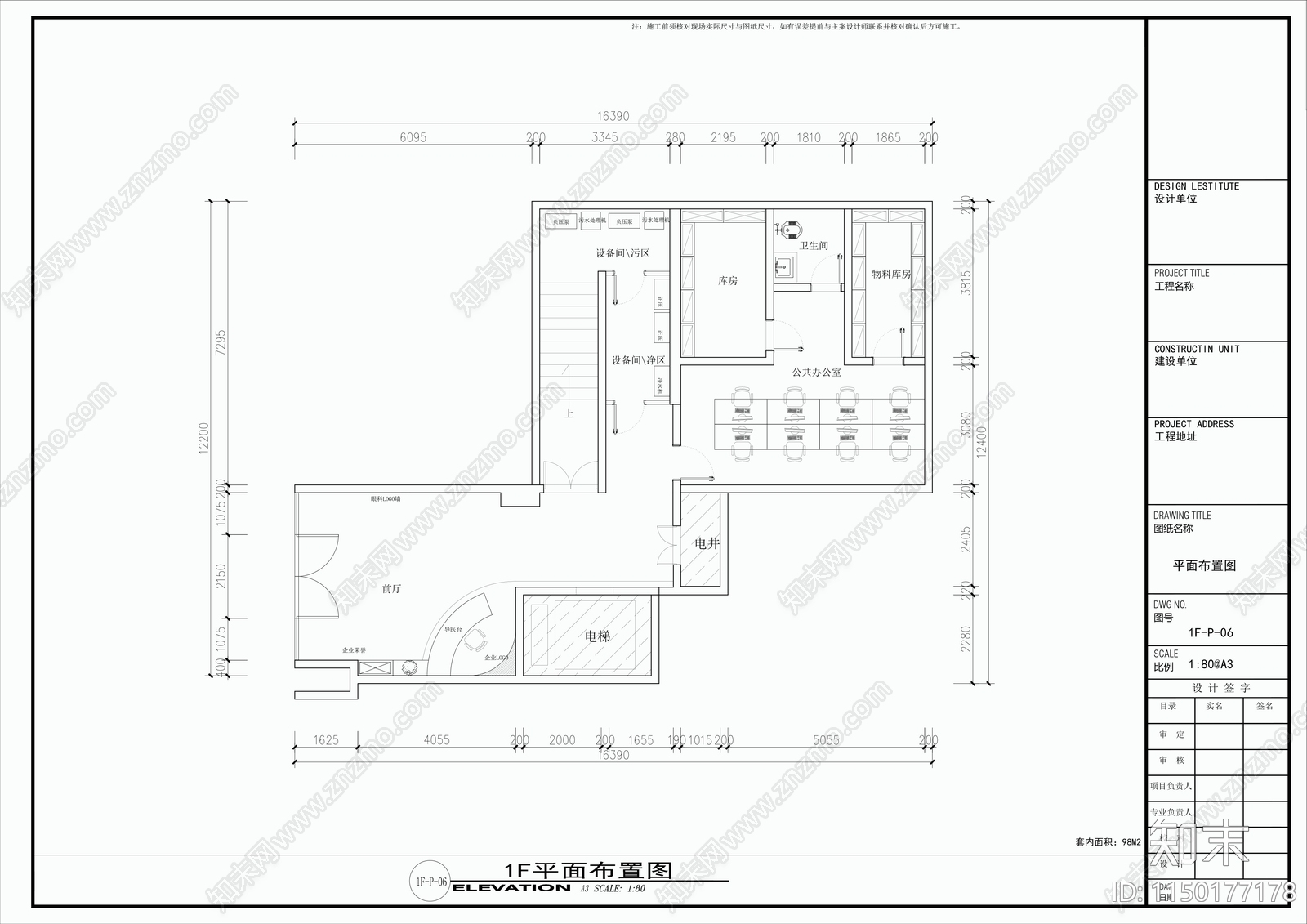 二层口腔门诊室内cad施工图下载【ID:1150177178】