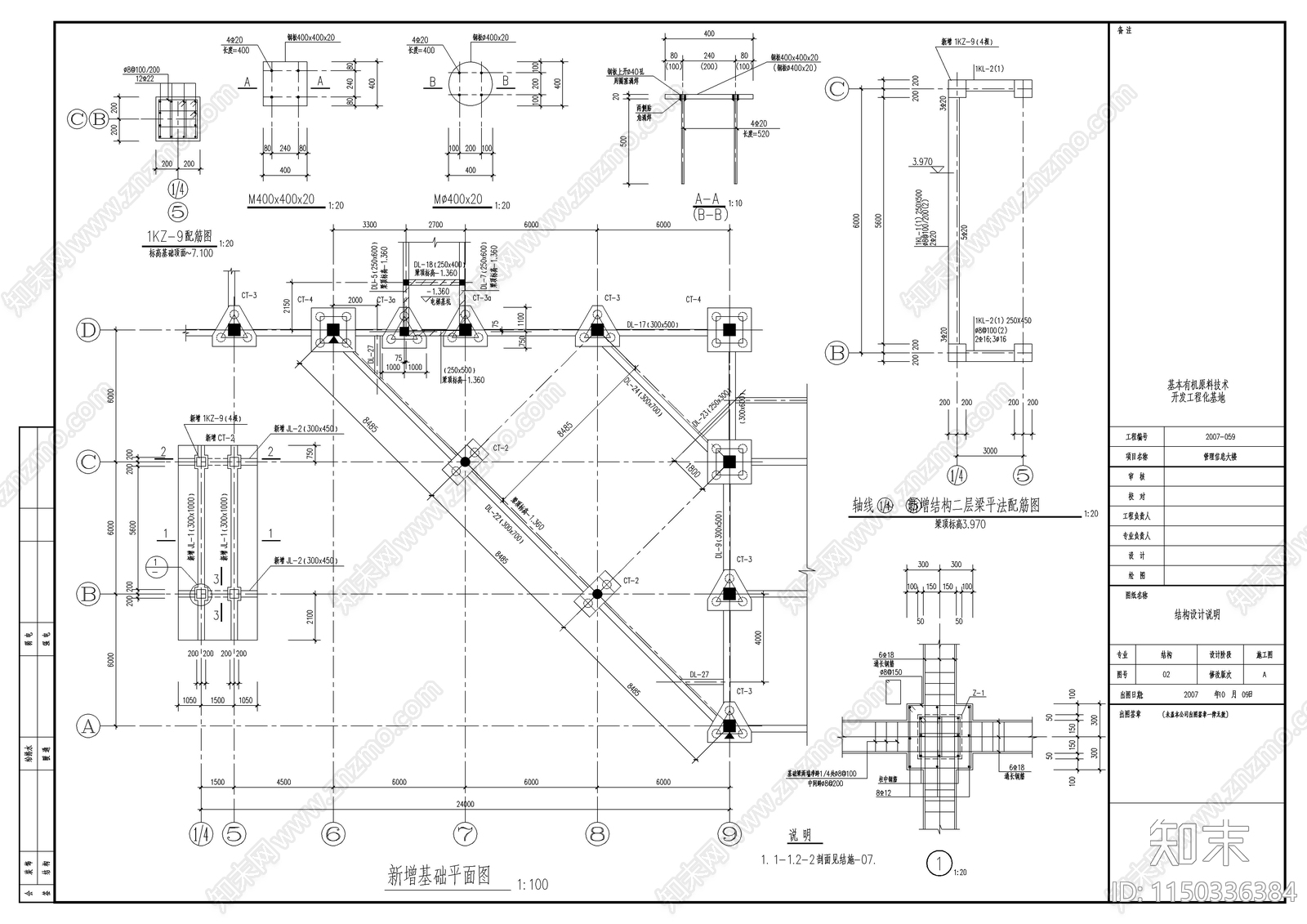 办公楼建筑cad施工图下载【ID:1150336384】