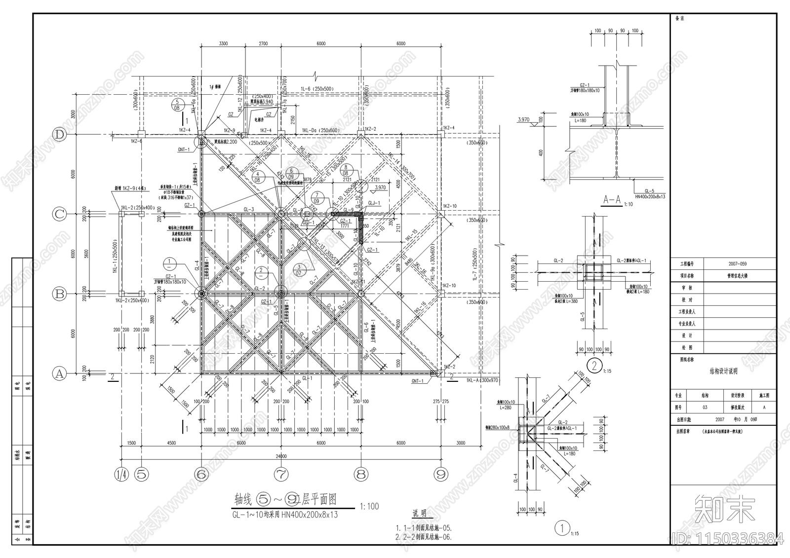 办公楼建筑cad施工图下载【ID:1150336384】