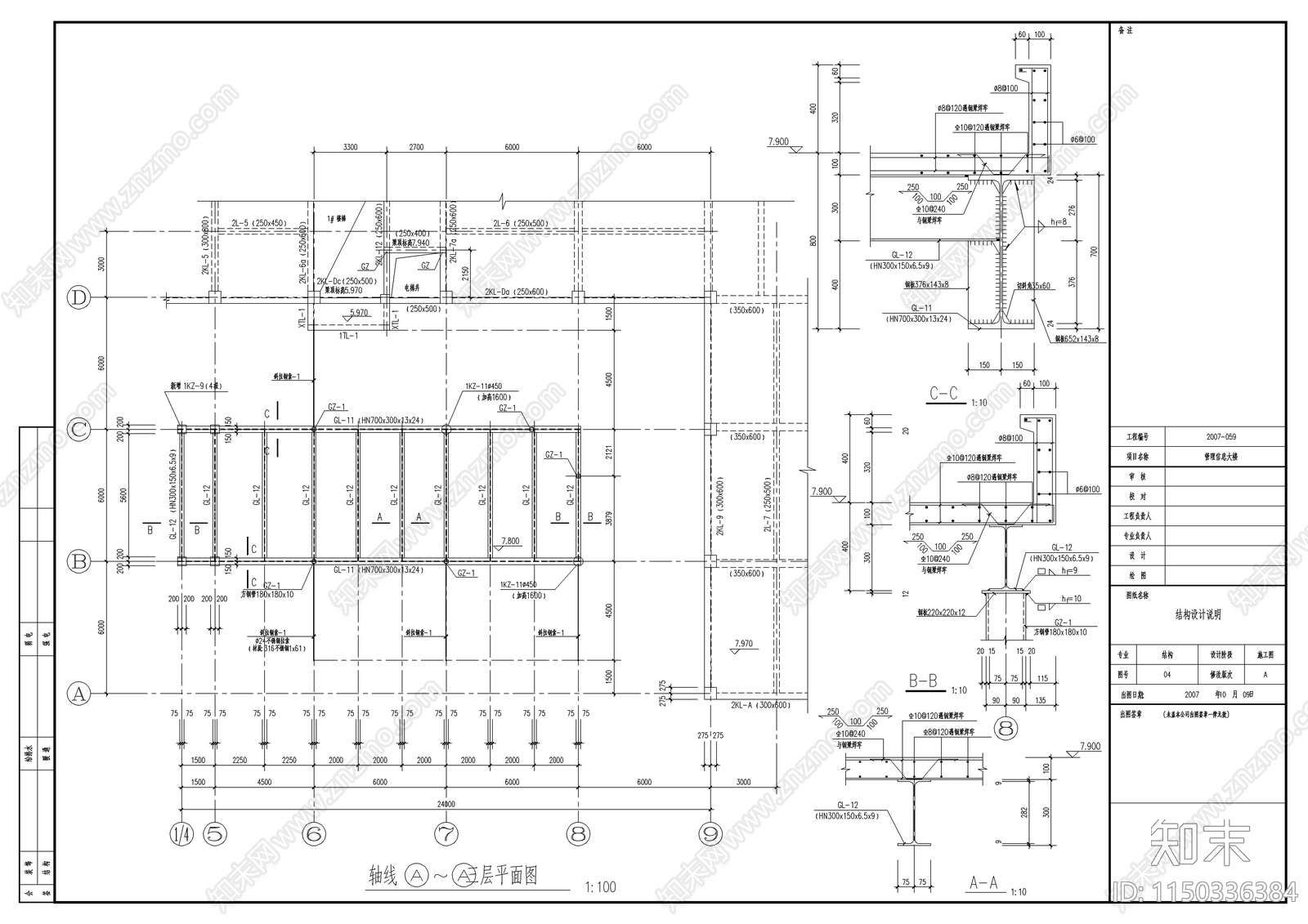 办公楼建筑cad施工图下载【ID:1150336384】