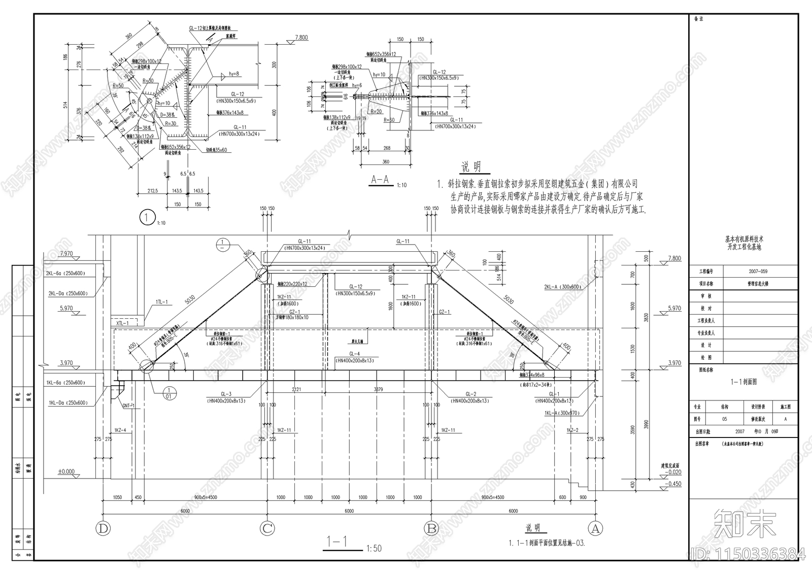 办公楼建筑cad施工图下载【ID:1150336384】