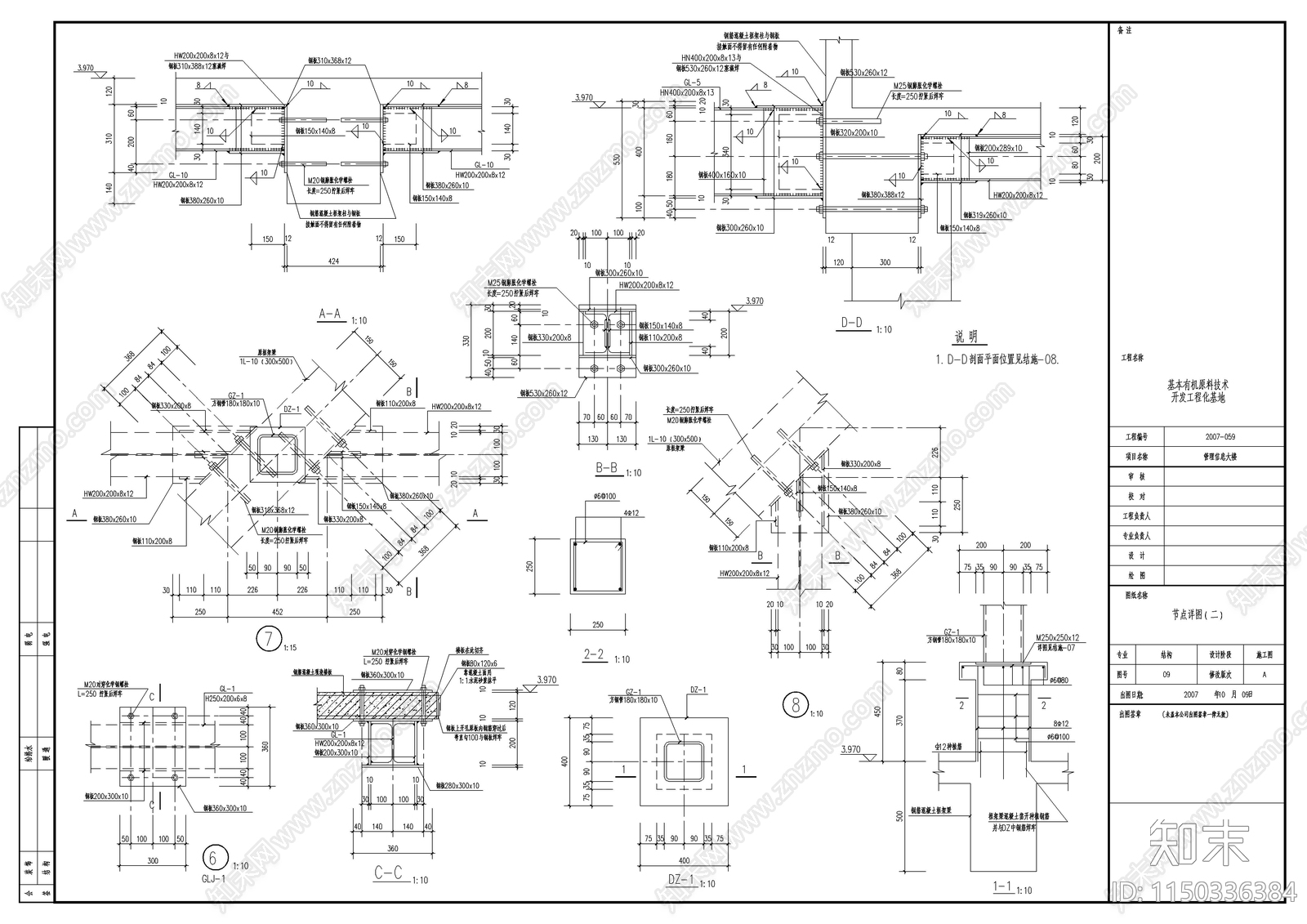 办公楼建筑cad施工图下载【ID:1150336384】