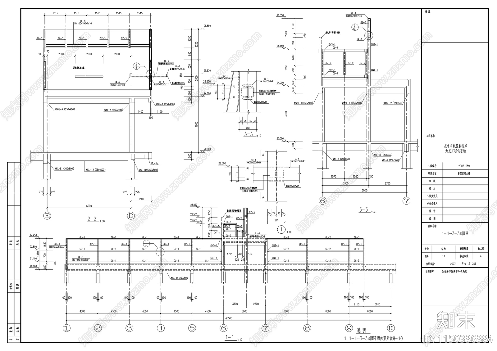 办公楼建筑cad施工图下载【ID:1150336384】