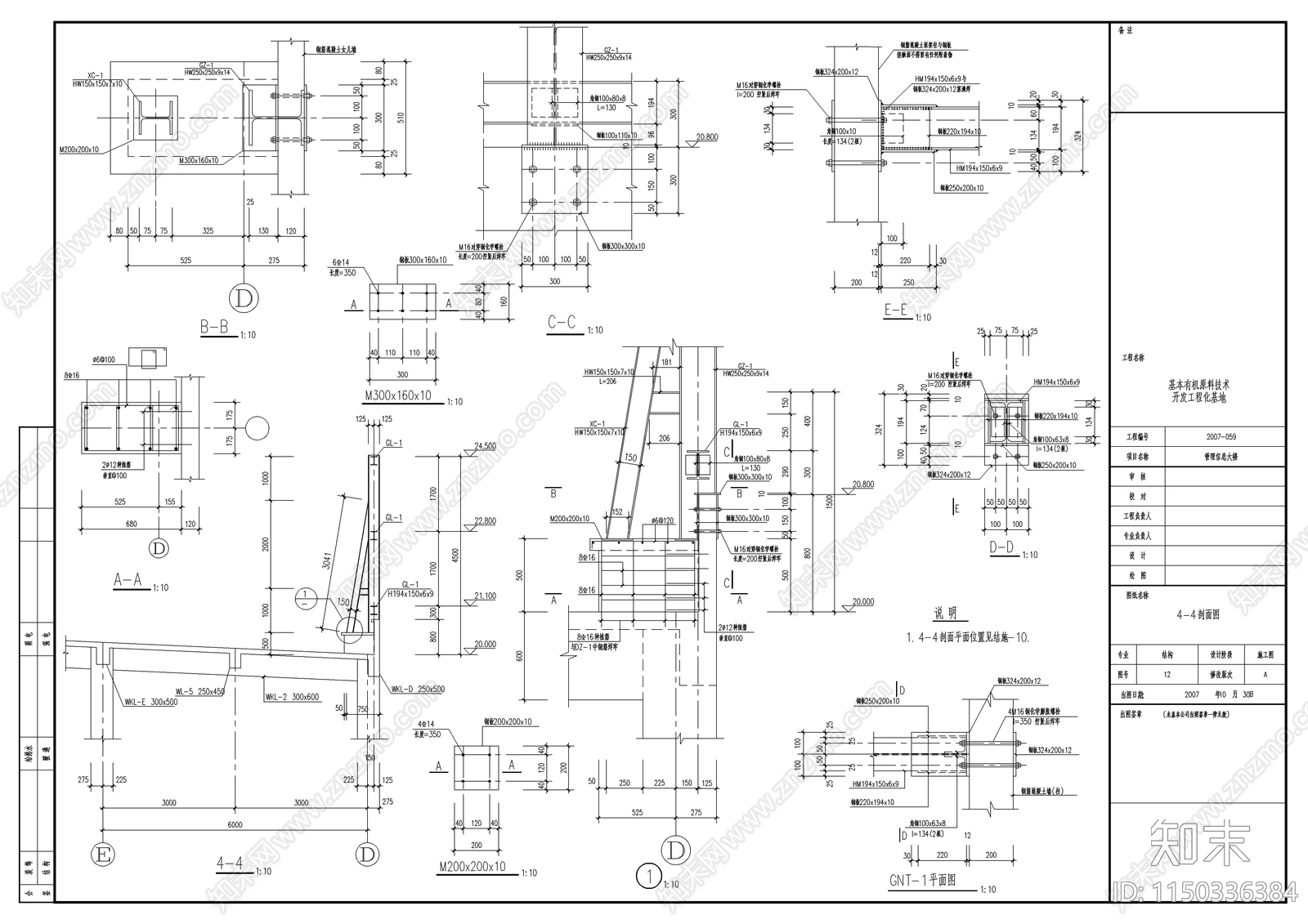 办公楼建筑cad施工图下载【ID:1150336384】