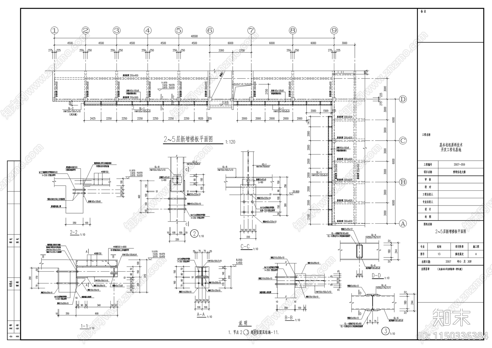 办公楼建筑cad施工图下载【ID:1150336384】