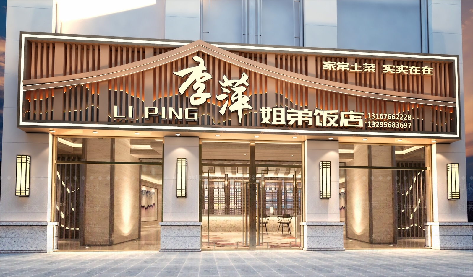 新中式餐饮饭店门头门面3D模型下载【ID:1150154499】