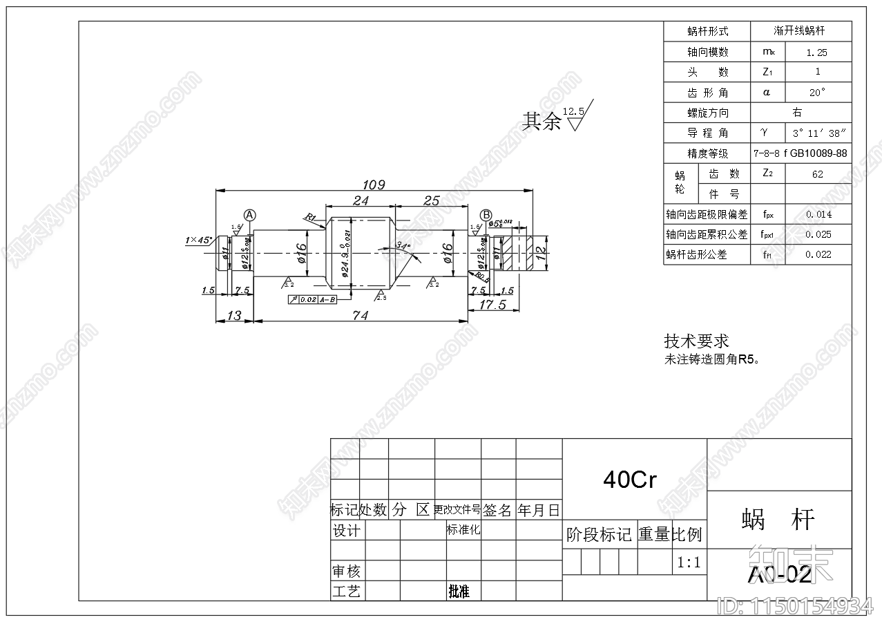 AGV自动导引小车装配图零部件图cad施工图下载【ID:1150154934】