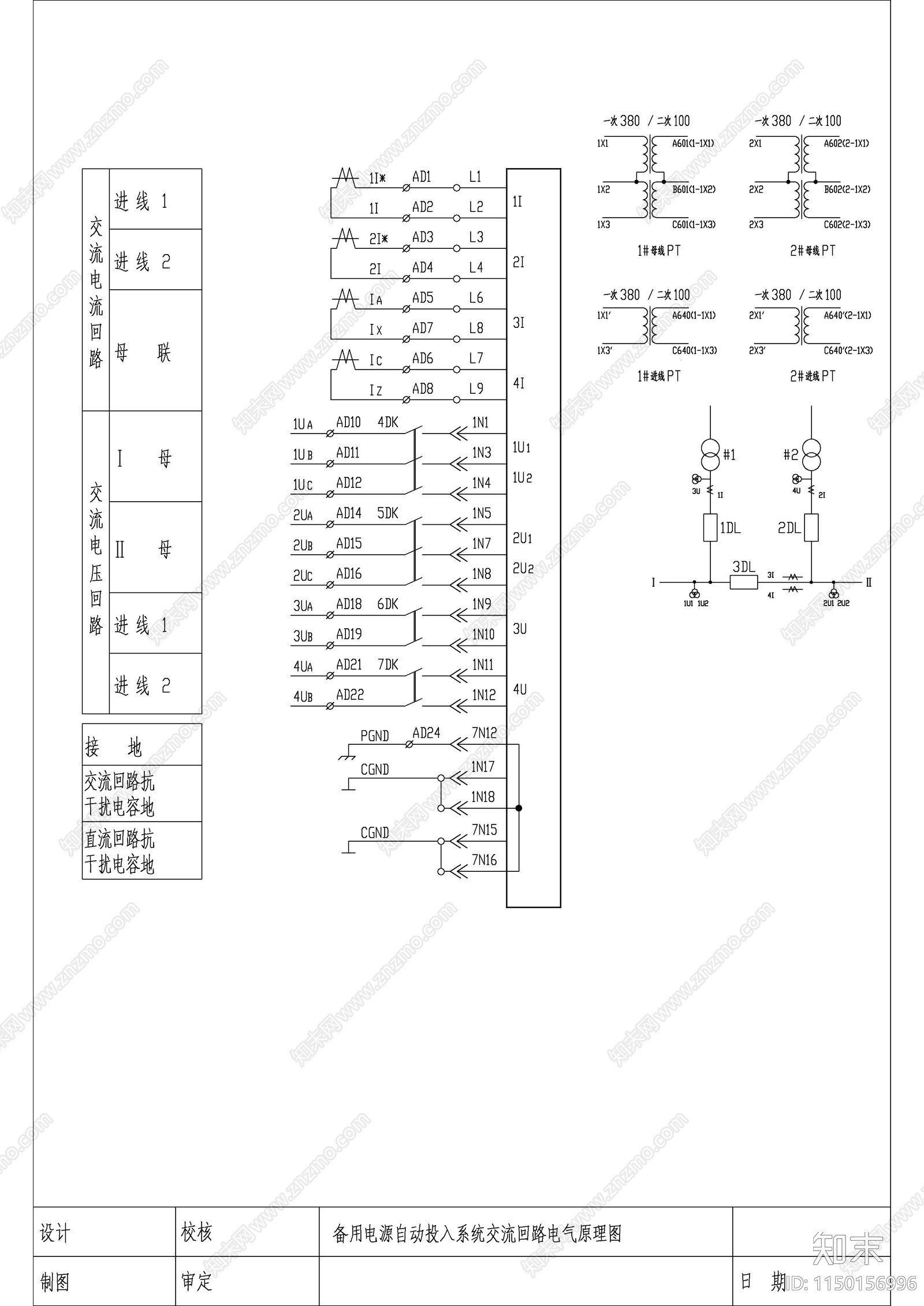 变电站室内配电装置cad施工图下载【ID:1150156996】