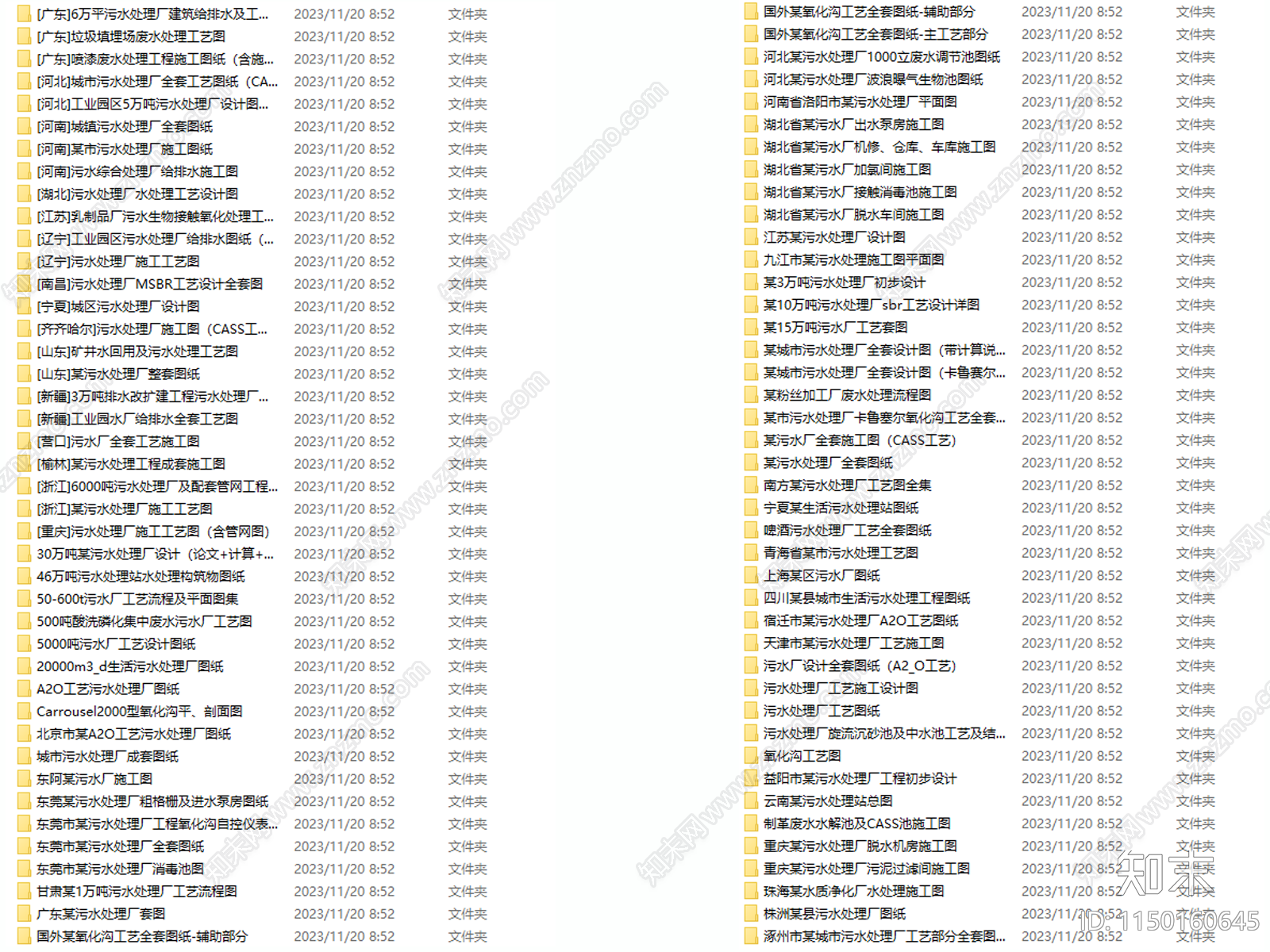 83套污水厂cad施工图下载【ID:1150160645】