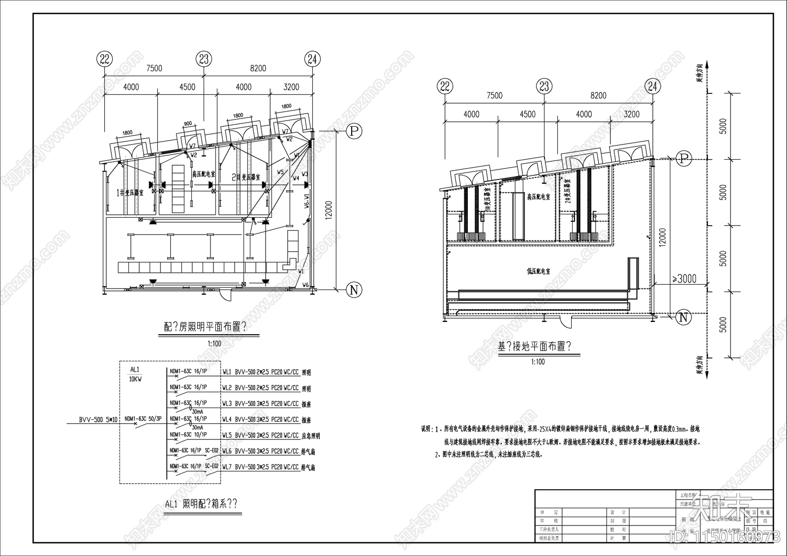 变电站室内配电装置cad施工图下载【ID:1150160973】