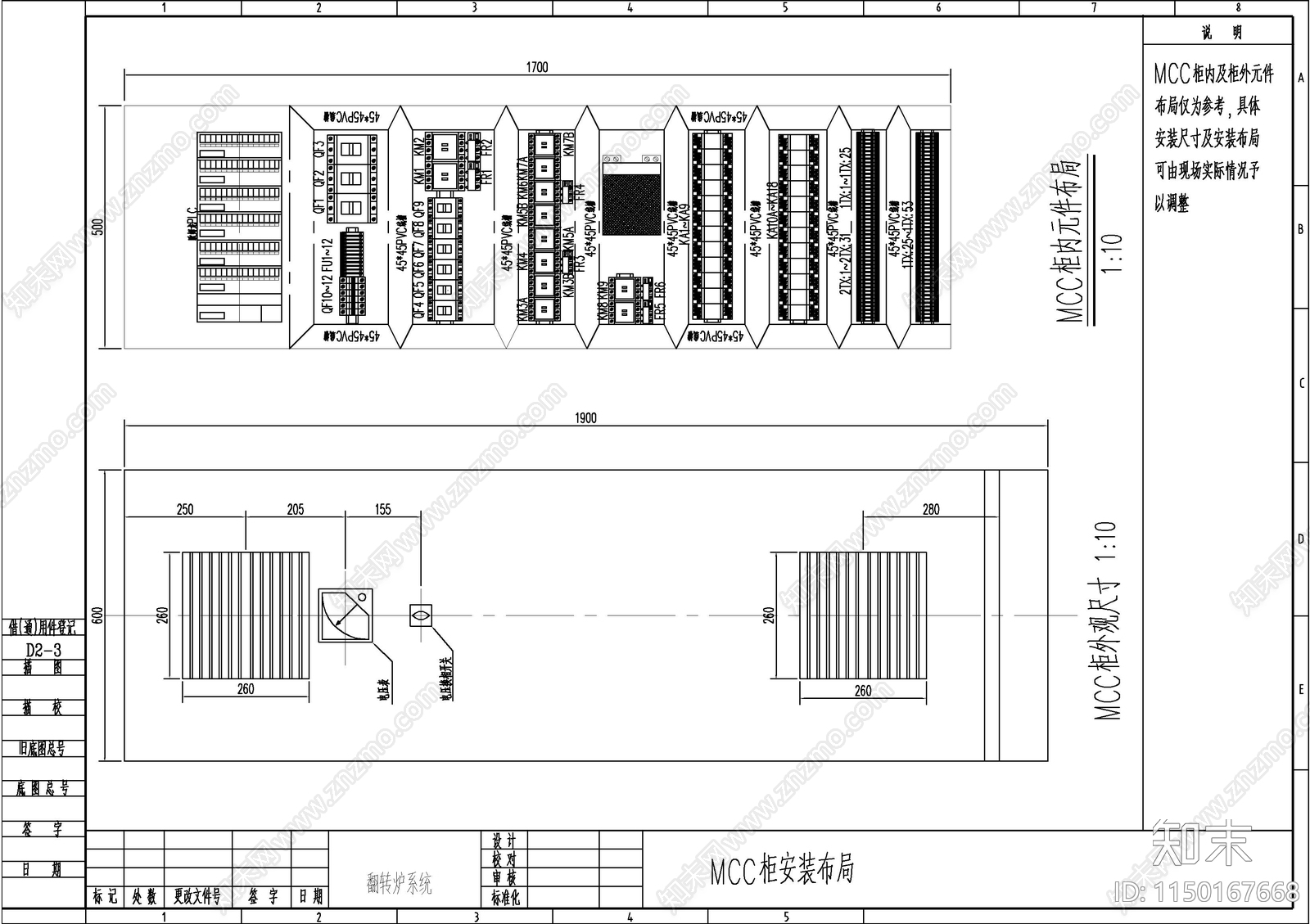 倾倒式铝渣重熔炉电控cad施工图下载【ID:1150167668】