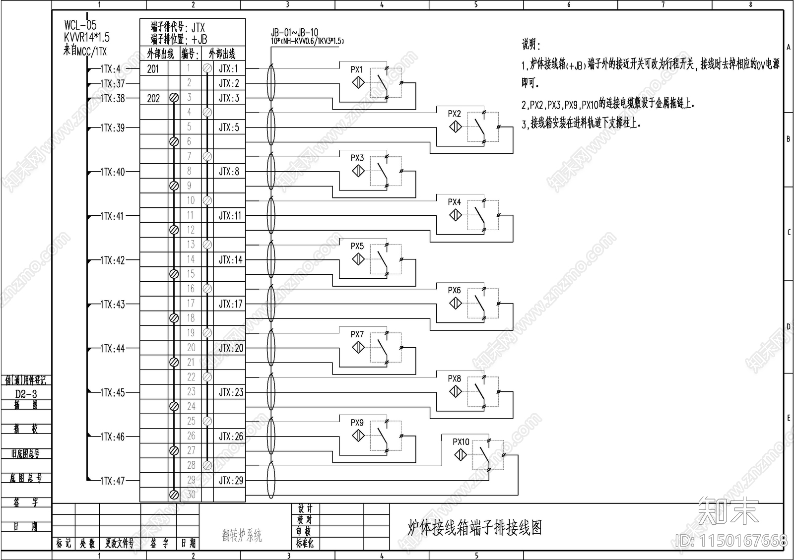 倾倒式铝渣重熔炉电控cad施工图下载【ID:1150167668】