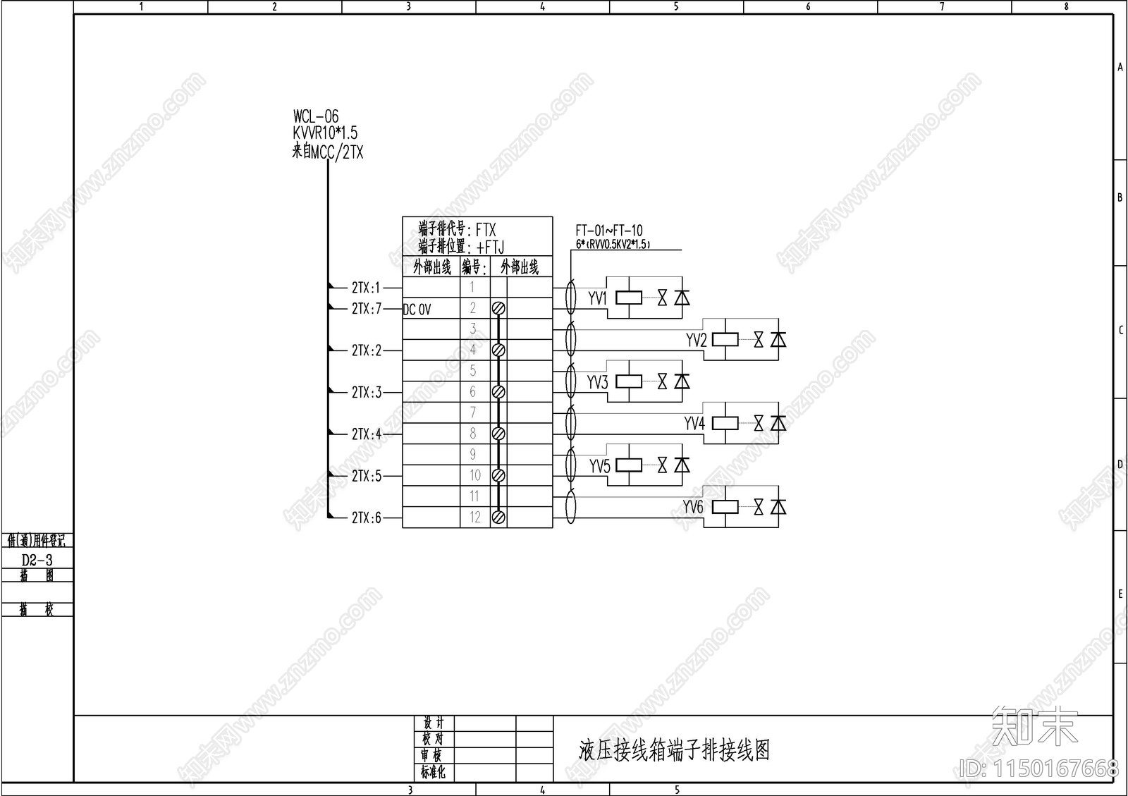 倾倒式铝渣重熔炉电控cad施工图下载【ID:1150167668】