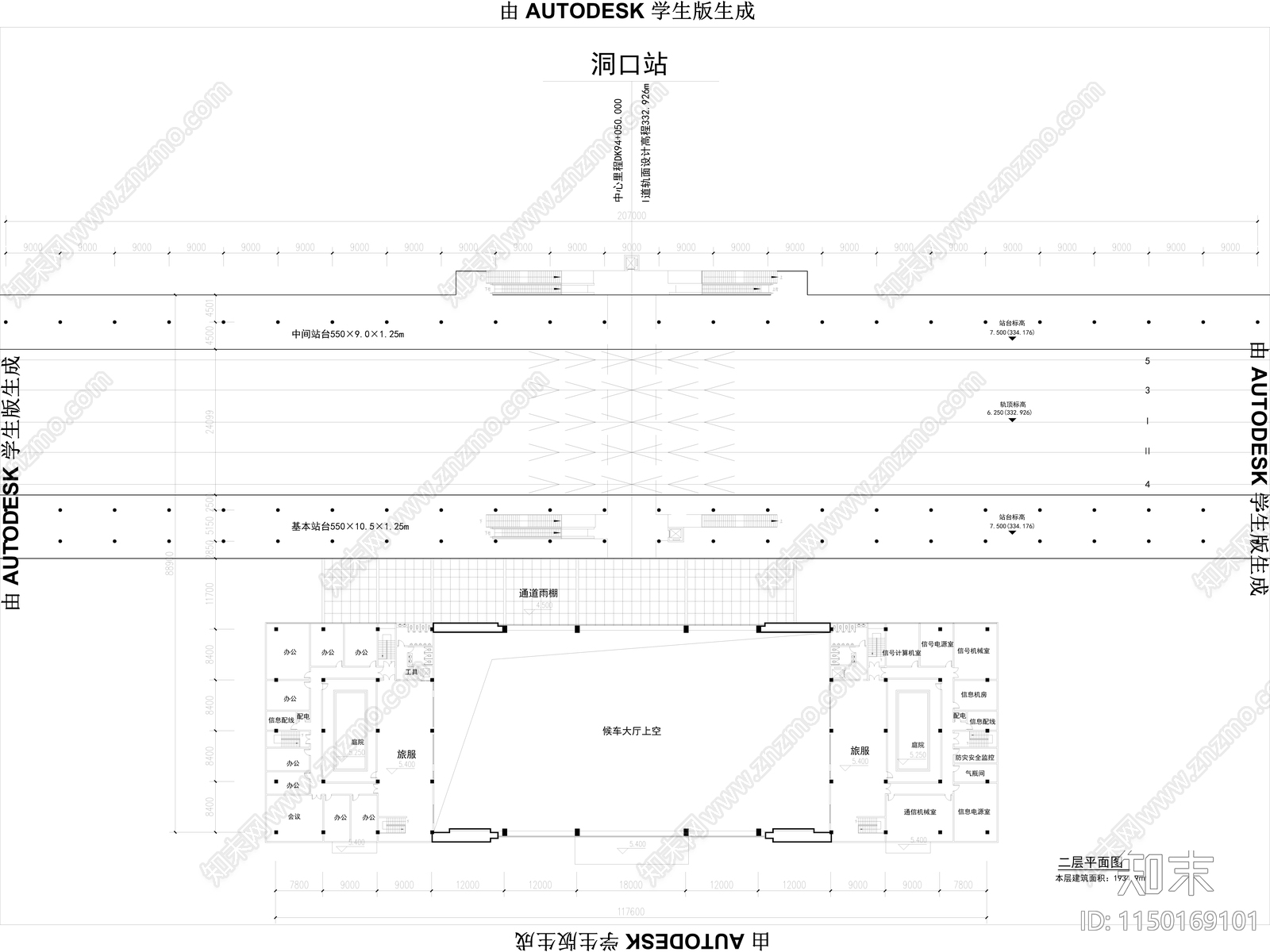两套铁路站建筑cad施工图下载【ID:1150169101】