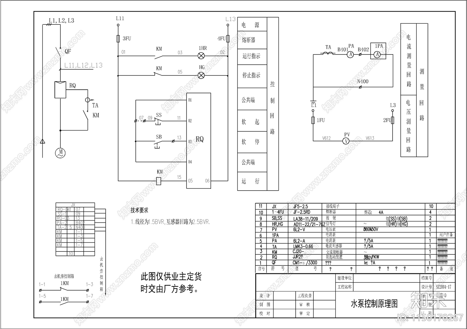 雨水泵站电气cad施工图下载【ID:1150170267】