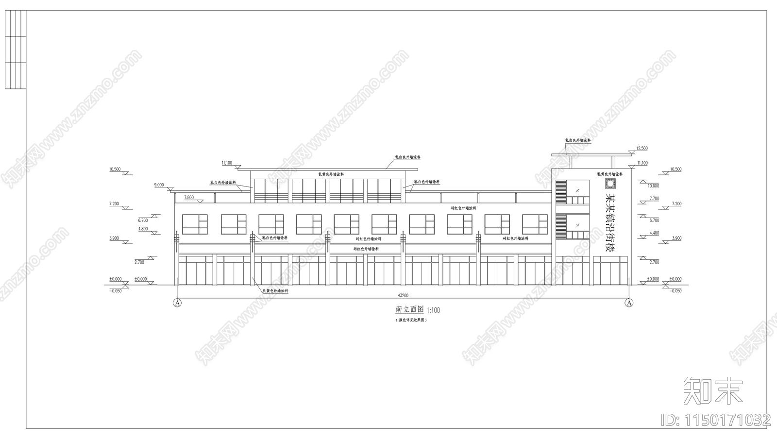 城镇沿街楼建筑cad施工图下载【ID:1150171032】