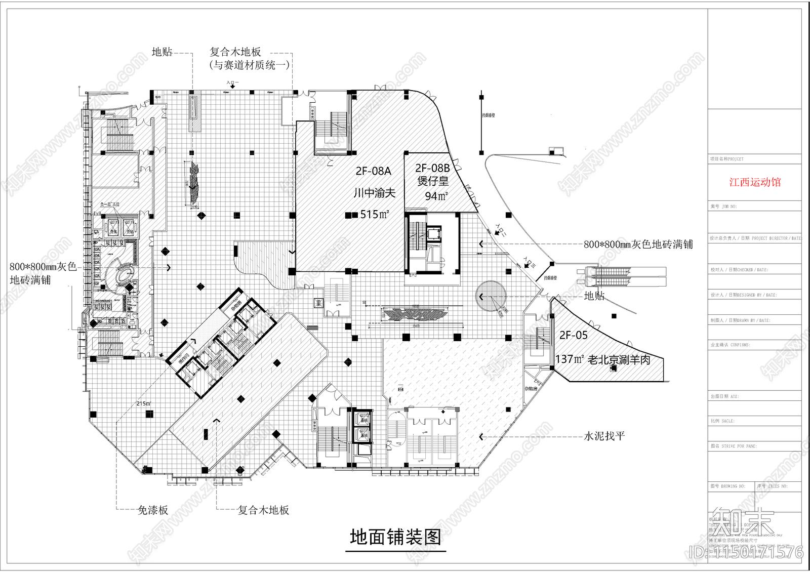 江西运动馆室内cad施工图下载【ID:1150171576】