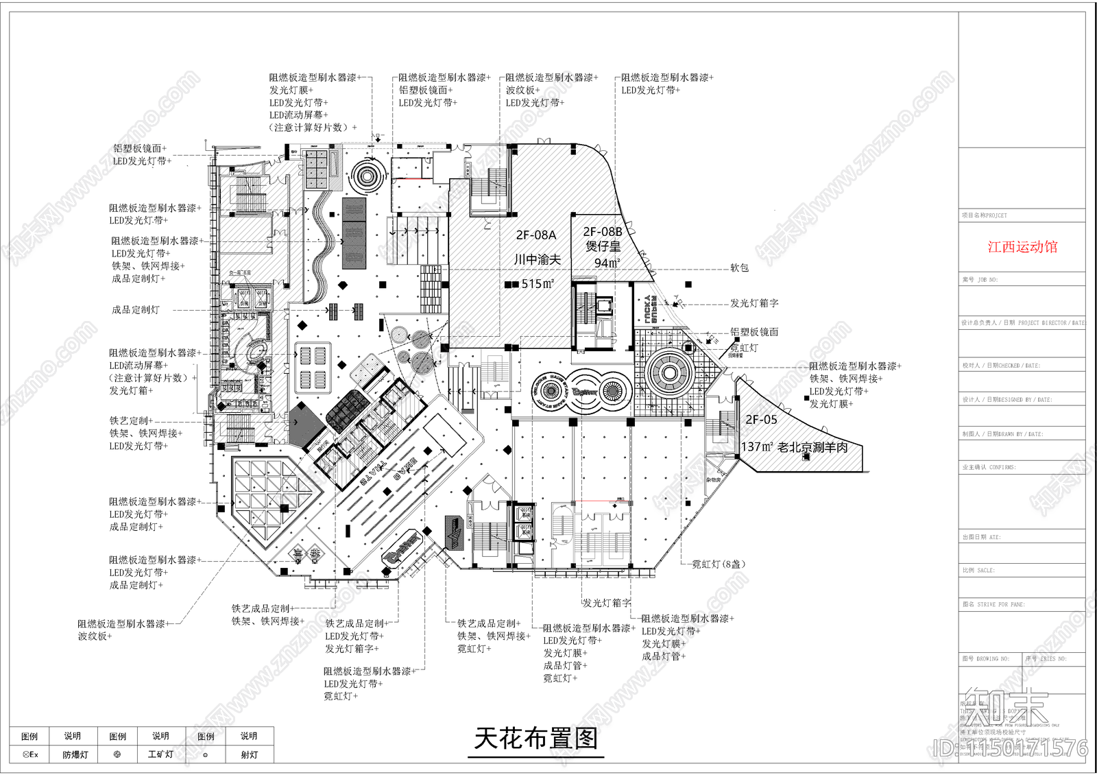 江西运动馆室内cad施工图下载【ID:1150171576】