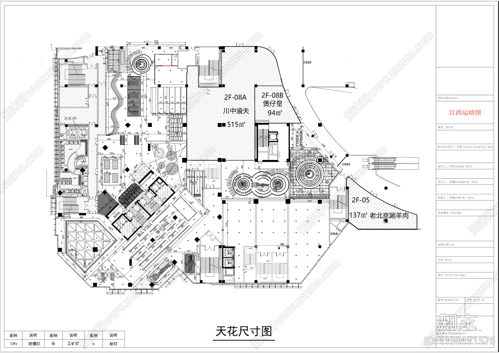 江西运动馆室内cad施工图下载【ID:1150171576】