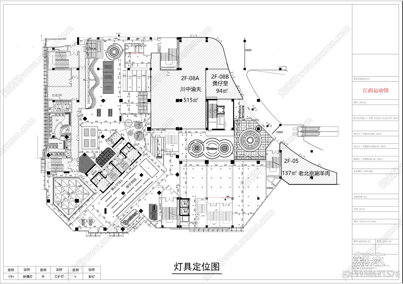 江西运动馆室内cad施工图下载【ID:1150171576】