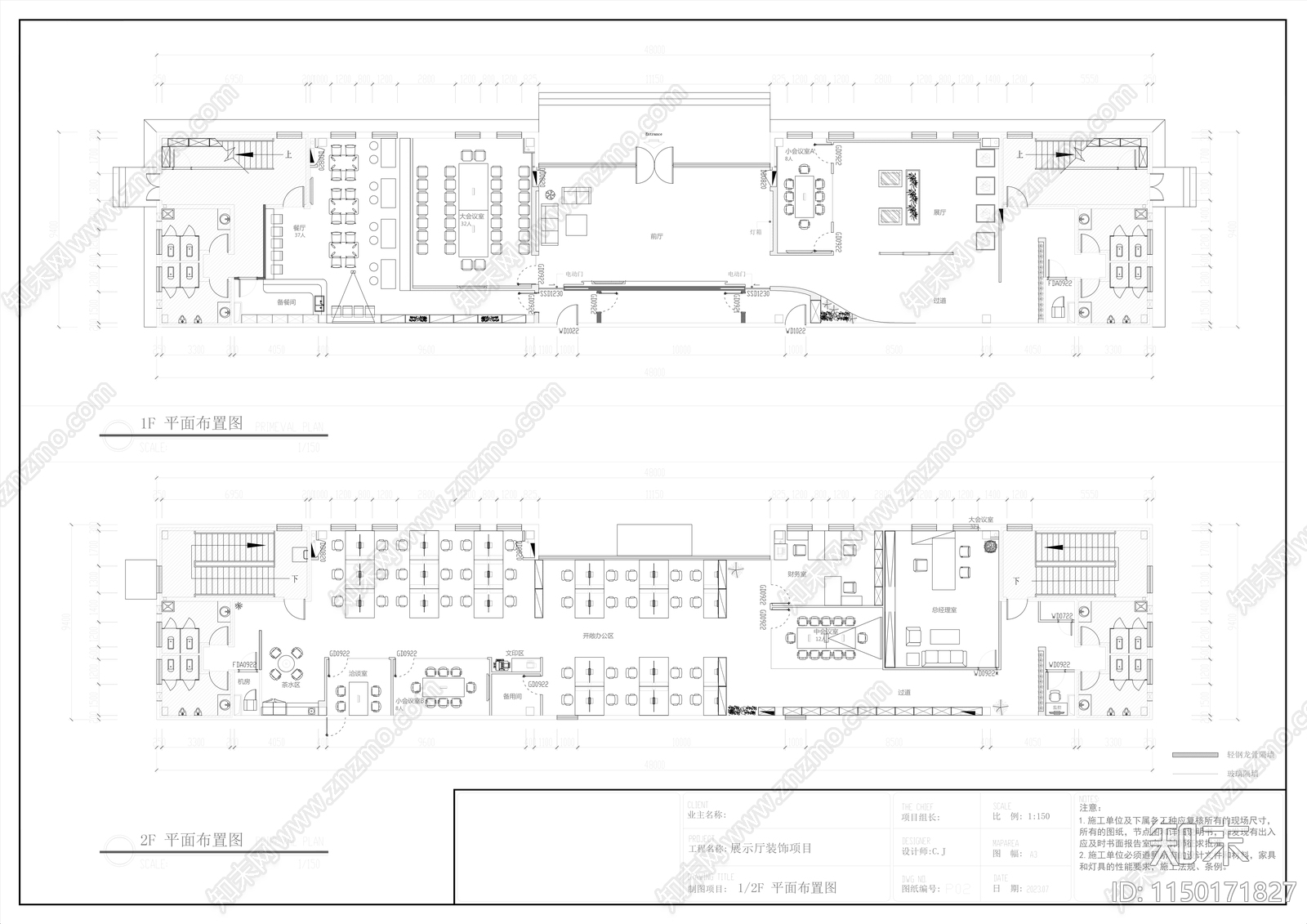 现代办公空间室内cad施工图下载【ID:1150171827】