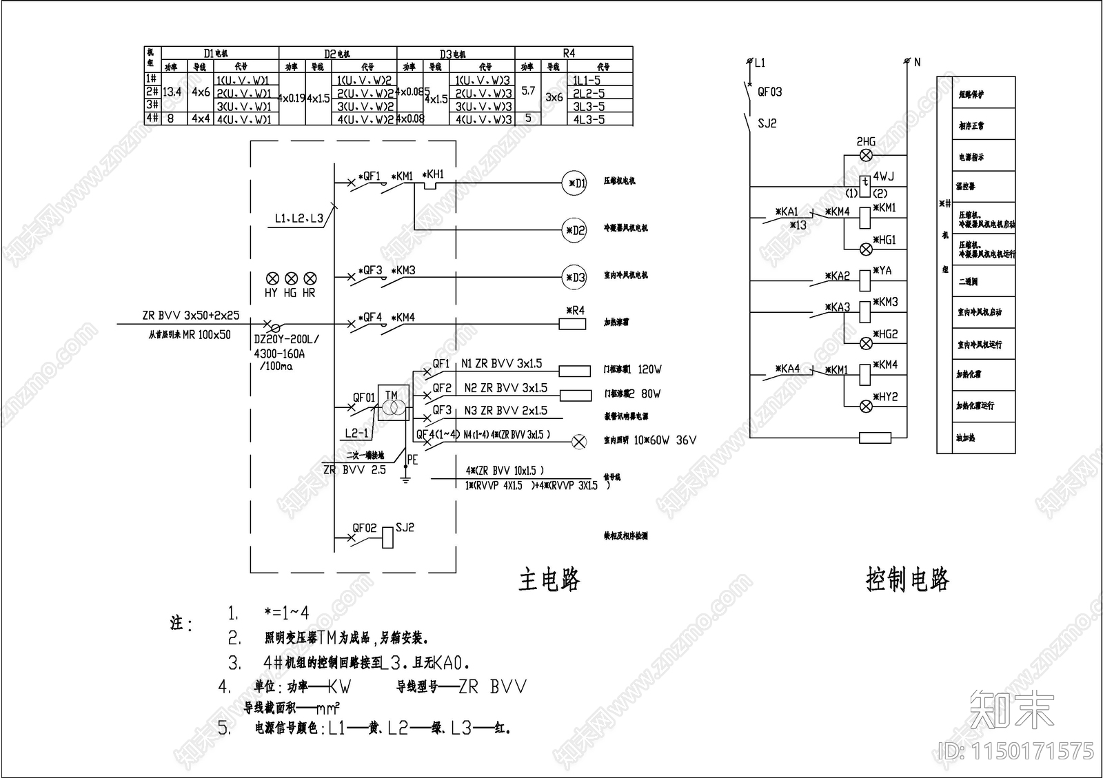 小型冷库恒温控制PLC原理cad施工图下载【ID:1150171575】